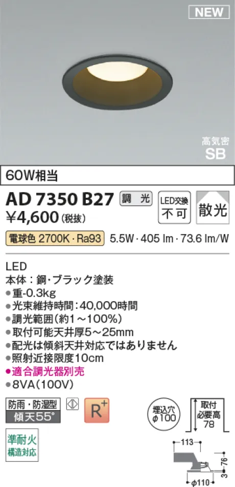 AD7350B27