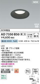AD7350B50