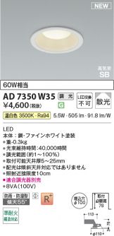 AD7350W35