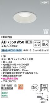 AD7350W50