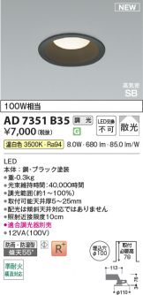 AD7351B35