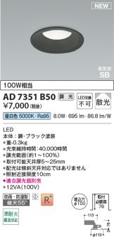 AD7351B50