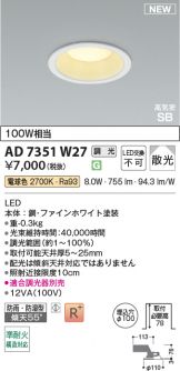 AD7351W27
