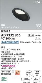 AD7352B50