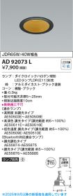 AD92073L