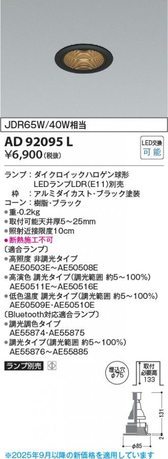 AD92095L