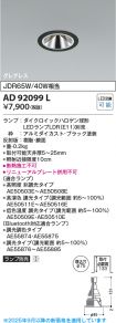 AD92099L