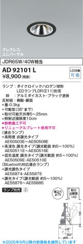 AD92101L