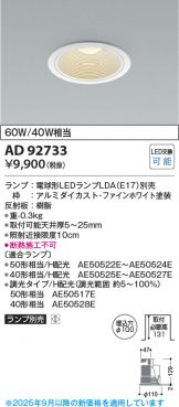 AD92733