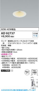 AD92737