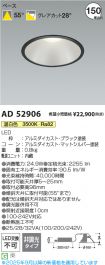 AD52906