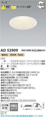 AD52909