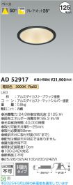 AD52917