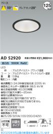 AD52920