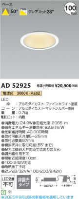 AD52925