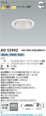 AD52942