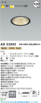 AD52943