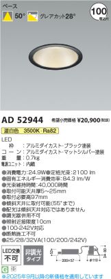 AD52944