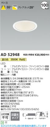AD52948