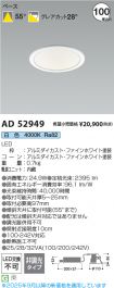 AD52949