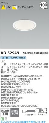 AD52949