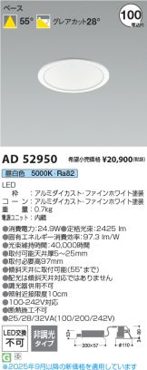 AD52950