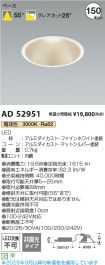 AD52951