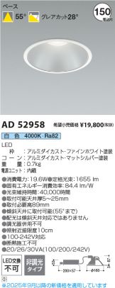 AD52958