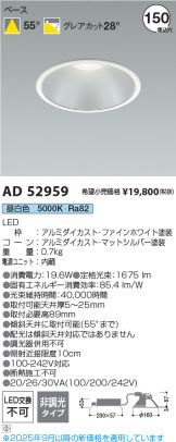 AD52959