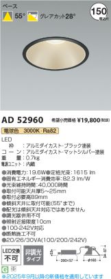 AD52960