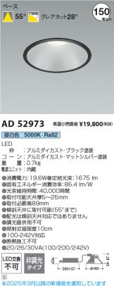 AD52973