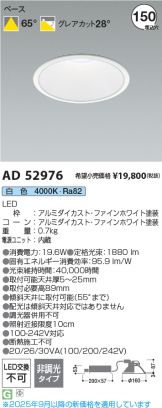 AD52976