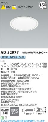 AD52977