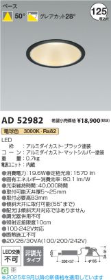 AD52982