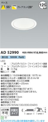 AD52990