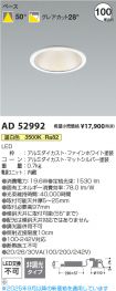 AD52992