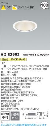AD52992