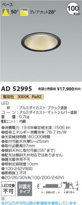 AD52995