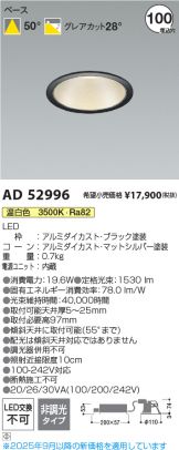 AD52996
