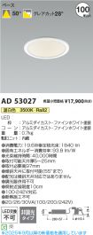 AD53027