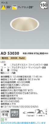 AD53030