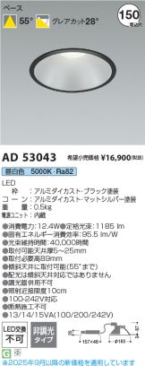 AD53043