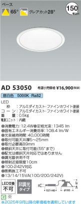 AD53050