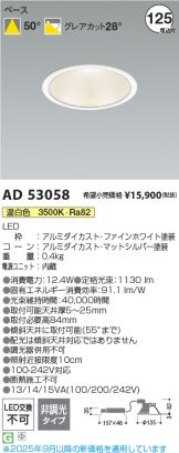 AD53058