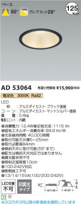 AD53064