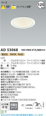 AD53068