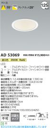 AD53069