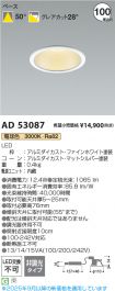 AD53087