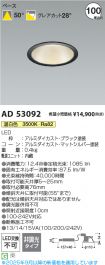AD53092