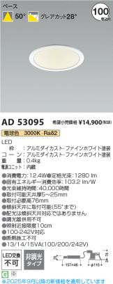 AD53095